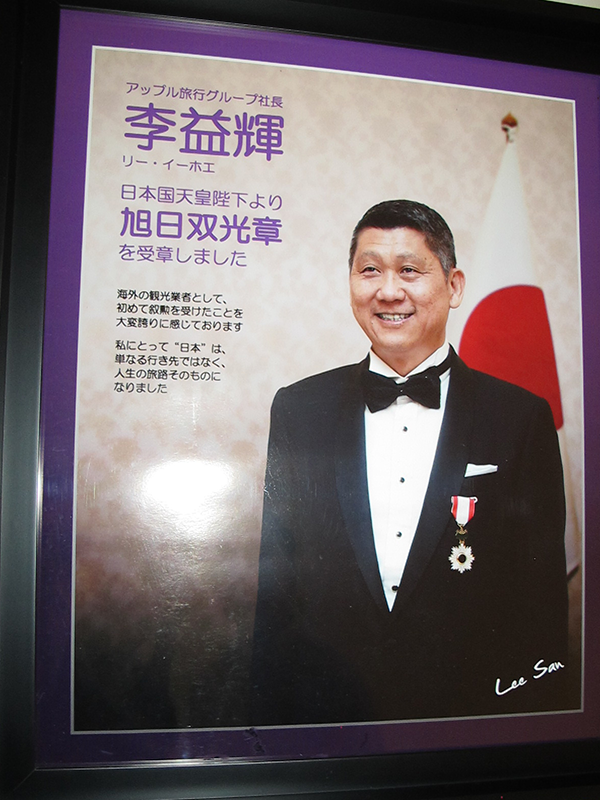 旅行会社アップル